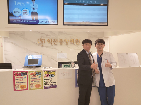 익산중앙의원 김학재원장님